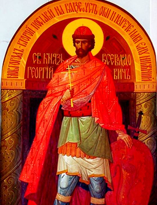 Святой Благоверный Великий князь Георгий Всеволодович Владимирский