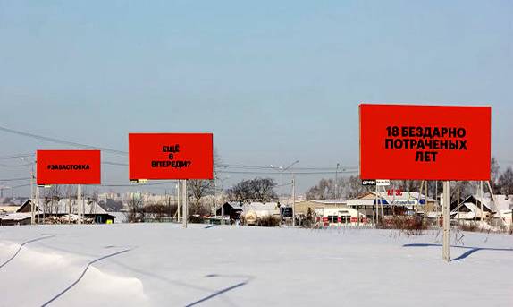 18 бездарно потраченных лет: почему не дали поставить три билборда на границе Вологды