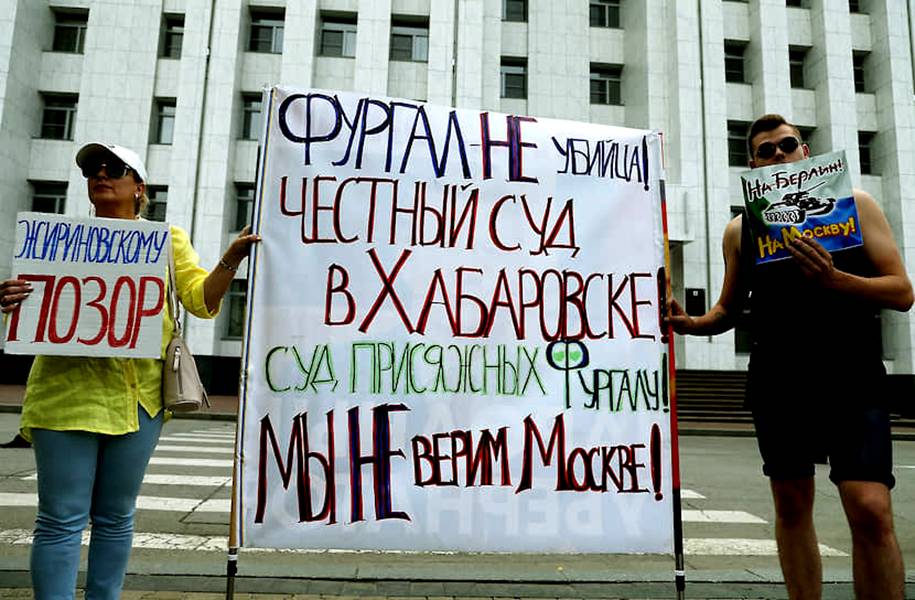 В Хабаровске состоялась акция в поддержку Фургала - Новости ...
