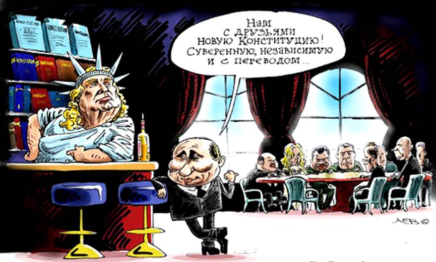 Image result for Путин меняет Конституцию карикатуры