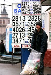 Мужчина у пункта обмена валют в Москве