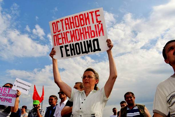 Image result for протесты 9 сентября в России