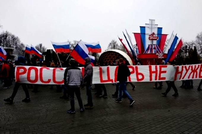 Image result for протесты против инаугурации Путина