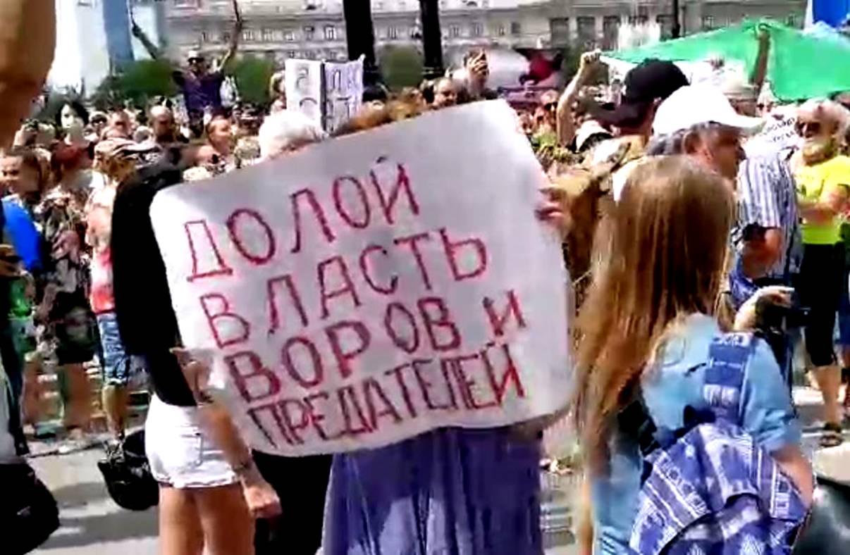 Россия выходи - акции солидарности с Хабаровском прошли во многих ...