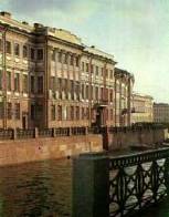 Музей-квартира А.С. Пушкина. Вид с набережной Мойки.