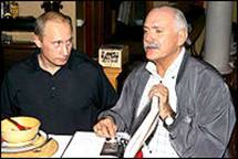 Владимир Путин и Никита Михалков