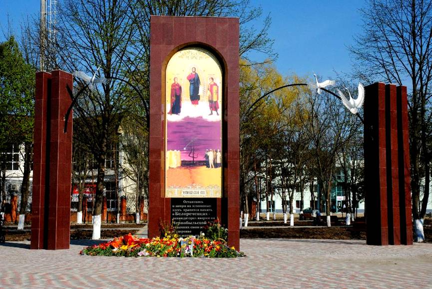 Достопримечательности города белореченска